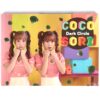 IMG_7130 CocoSori - Dark Circle Single Album Sealed CD K-Pop 2016 Coco Sori