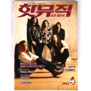 Dream Theater in Hot Music Magazine Korea April 1993 Korean Duran Duran