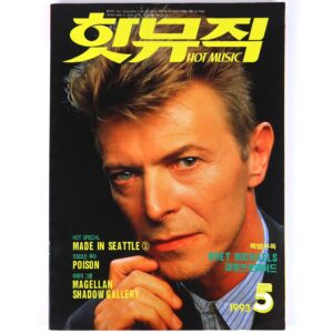 David Bowie in Hot Music Magazine Korea May 1993 Korean Take That