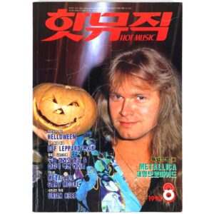 Helloween in Hot Music Magazine Korea August 1993 Metallica Interview