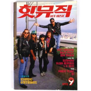 Scorpions in Hot Music Magazine Korea September 1993 Michael Jackson U2