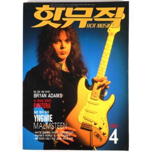 Yngwie Malmsteen in Hot Music Magazine Korea April 1994 Pantera Bjork