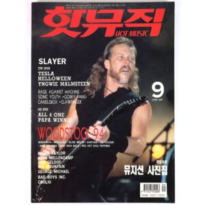 Metallica James Hetfield in Hot Music Magazine Korea September 1994 Slayer