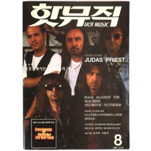 Judas Priest in Hot Music Magazine Korea August 1996 Pantera RATM