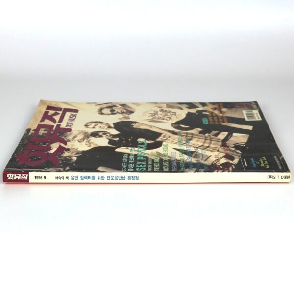 Sex Pistols in Hot Music Magazine Korea September 1996 Steelheart