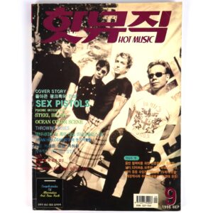 Sex Pistols in Hot Music Magazine Korea September 1996 Steelheart