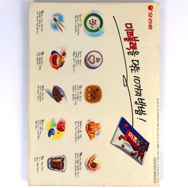 The Doors Jim Morrison in Pops Music Magazine Korea July 1996 Metallica