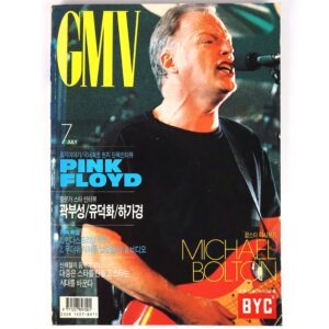 Pink Floyd David Gilmour in GMV Music Magazine Korea July 1995 Skid Row