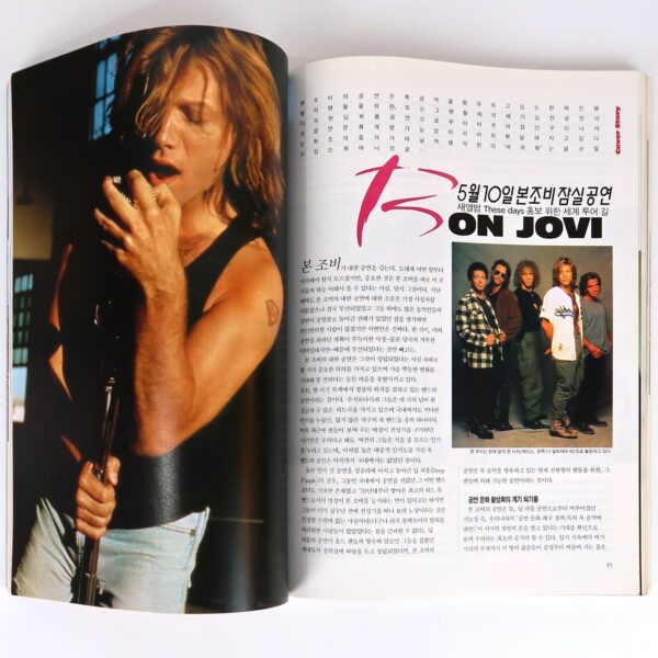 Bon Jovi in GMV Music Magazine Korea May 1995 Take That Radiohead Boy George