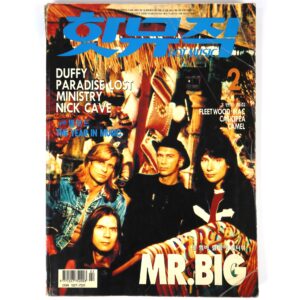 Mr. Big in Hot Music Magazine Korea February 1996 Ministry