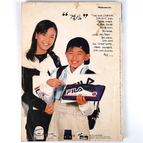 IMG_7733 Pearl Jam in Hot Music Magazine Korea February 1998 Judas Priest