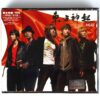 TVXQ - Hug [International Ver.] Album CD + DVD DBSK Tohoshinki 2004 OBI