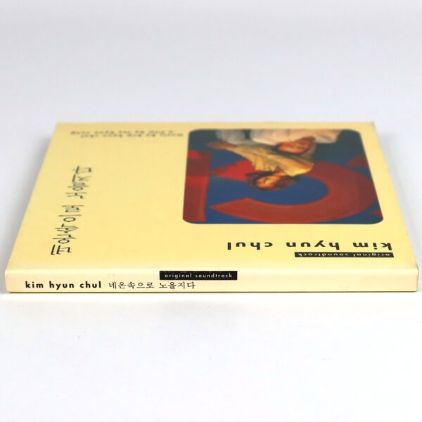 IMG_8141 Sunset into the Neon Lights (1995) OST Soundtrack Album CD K-Drama Kim Hyun Chul