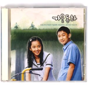 Autumn in My Heart (2000) OST Soundtrack Album CD KBS K-Drama Score [read]