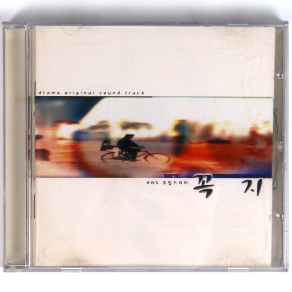 Tough Guy's Love (2000) OST Soundtrack Album CD KBS K-Drama