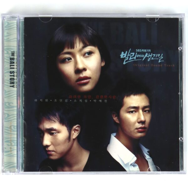 The Bali Story (2004) OST Soundtrack Album CD SBS Korea Mini Series