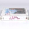 Lovers In Prague (2005) OST Soundtrack Album CD Sealed SBS K-Drama