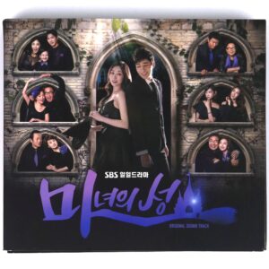 IMG_8179 Witch's Castle OST Soundtrack Album CD SBS K-Drama K-Pop Bubble Sisters 2016