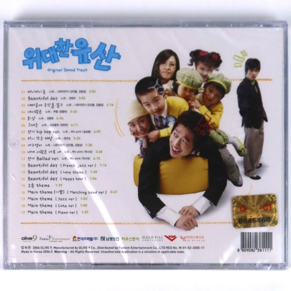 Great Inheritance OST Soundtrack Album CD KBS K-Drama K-Pop 2006