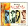 IMG_8192 Beautiful Days OST Soundtrack Album CD SBS K-Drama 2001 K-Pop Zero