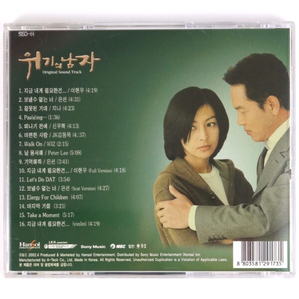 Crisis OST Soundtrack K-Drama Album CD 2002
