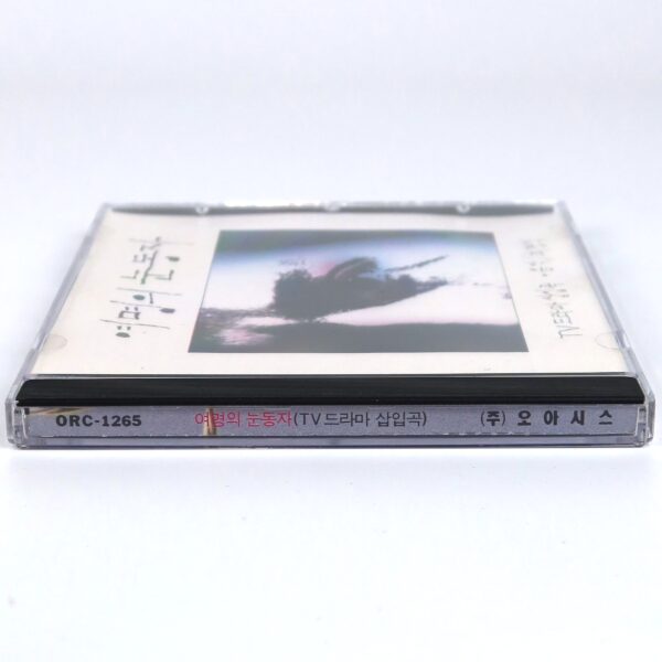 Eyes of Dawn (1991) OST Soundtrack Score MBC K-Drama Album CD Korea