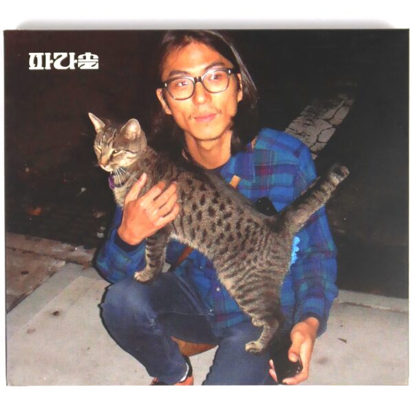 IMG_8237 Parasol - Someday Signed Autographed Album CD Korean Indie K-Rock 2015