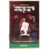Seo Taiji & Boys - '93 Live Concert VHS [NTSC] Korea 90s K-Pop Rock 1994 [read]