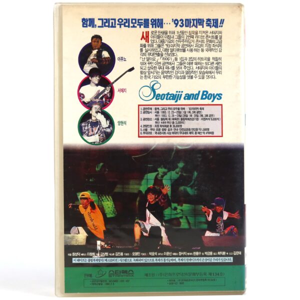 Seo Taiji & Boys - '93 Live Concert VHS [NTSC] Korea 90s K-Pop Rock 1994 [read]