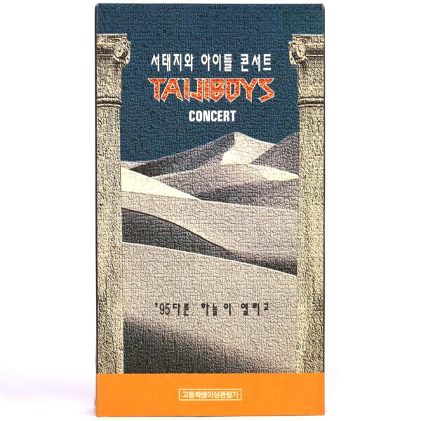 Seo Taiji & Boys '95 Concert VHS [NTSC] Korea 90s K-Pop Rock