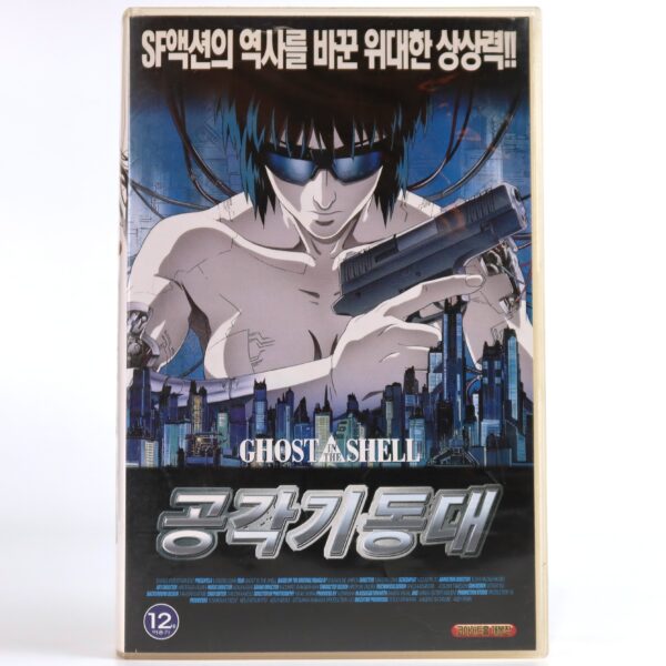 Ghost in the Shell (1995) Korean VHS [NTSC] Korea Japan Manga Tech Noir