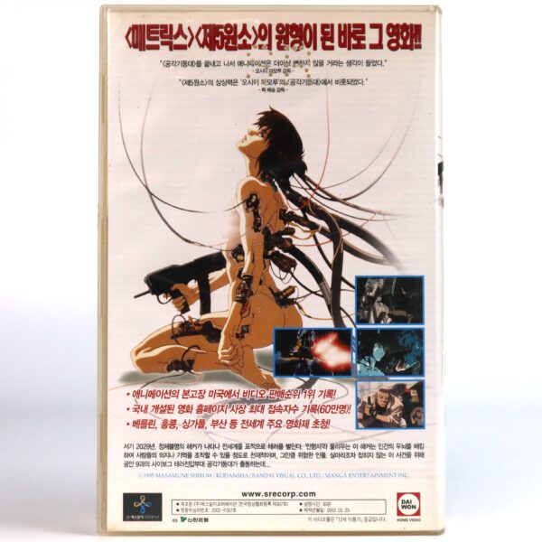 Ghost in the Shell (1995) Korean VHS [NTSC] Korea Japan Manga Tech Noir
