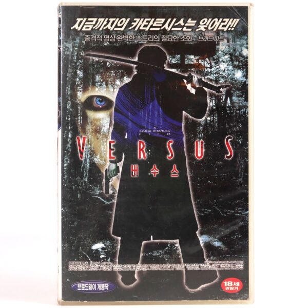 Versus (2000) Korean VHS [NTSC] Korea Japan Zombie Horror Japanese