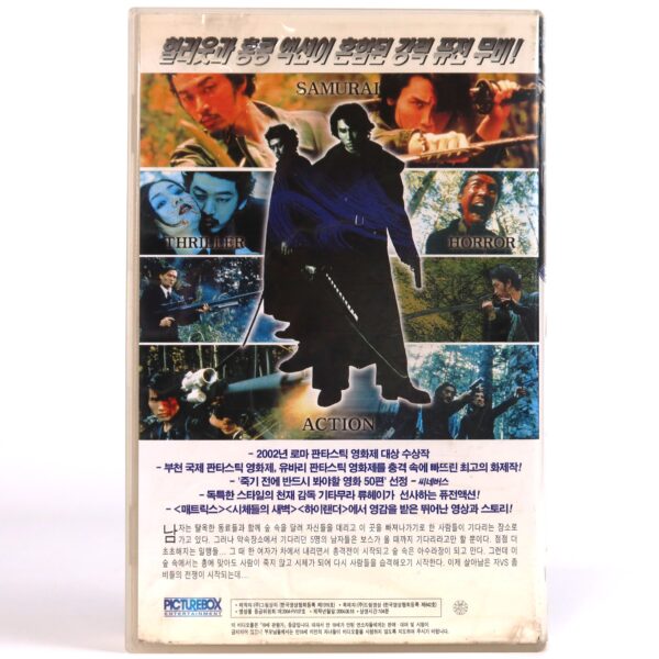 Versus (2000) Korean VHS [NTSC] Korea Japan Zombie Horror Japanese