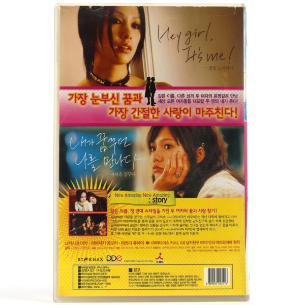 Nana (2005) Korean Late VHS Rental [NTSC] Korea Japan