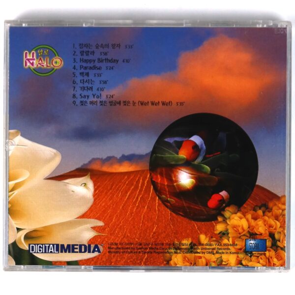 Halo - Alo 1st Album CD 90s K-Pop 1997