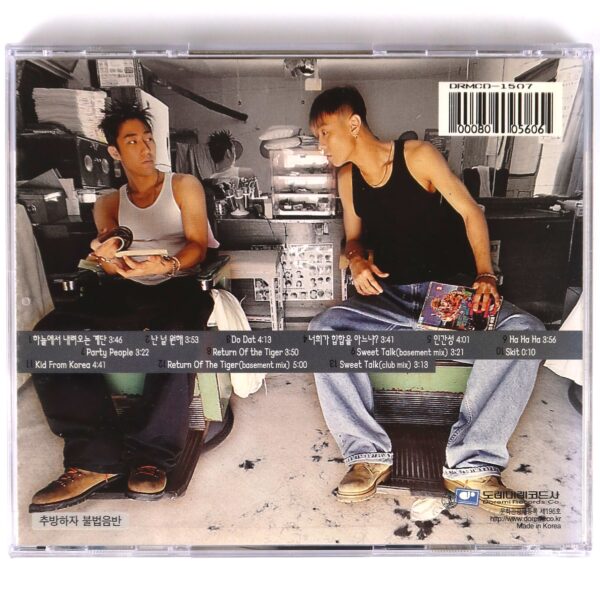 IMG_8963 Drunken Tiger - The Year Of The Tiger 1st Album CD Hip Hop Korea 1999