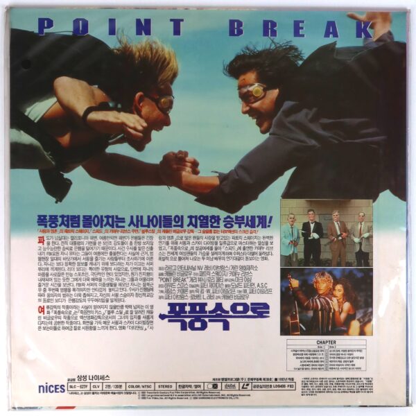 Point Break (1991) Korean Laserdisc LD Korea Sealed Keanu Reeves