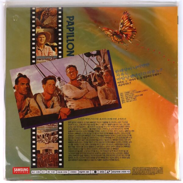 Papillon (1973) Korean Laserdisc LD Korea Sealed Steve McQueen