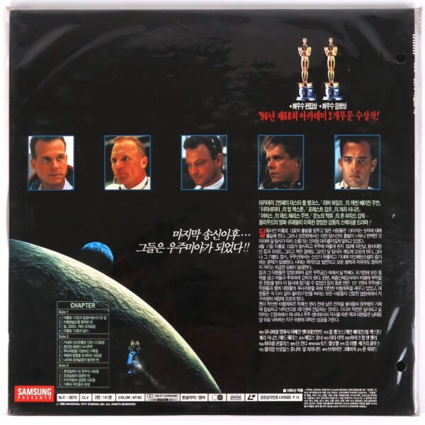Apollo 13 (1995) Korean Laserdisc LD Korea Sealed Tom Hanks