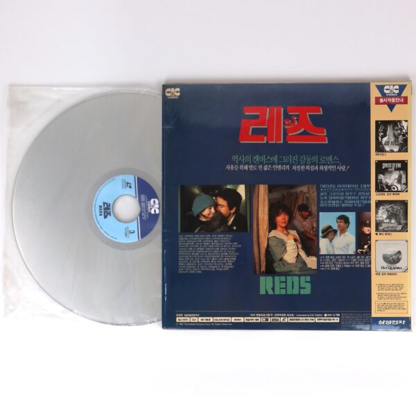 Reds (1981) Korean Laserdisc LD Gatefold Korea Warren Beatty