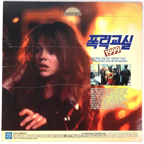 Class Of 1999 (1990) Korean Laserdisc LD Korea Horror