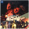 Class Of 1999 (1990) Korean Laserdisc LD Korea Horror