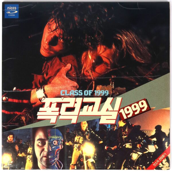 Class Of 1999 (1990) Korean Laserdisc LD Korea Horror