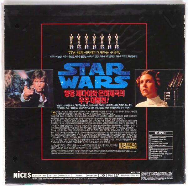 Star Wars (1977) Korean Laserdisc LD Korea