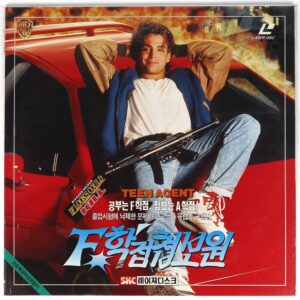 If Looks Could Kill (1991) Korean Laserdisc LD Korea Teen Agent