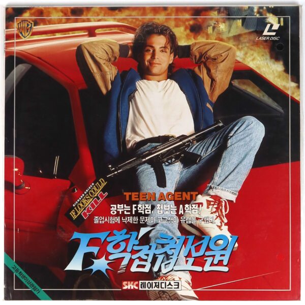 If Looks Could Kill (1991) Korean Laserdisc LD Korea Teen Agent