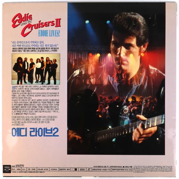 Eddie and the Cruisers II: Eddie Lives! (1989) Korean Laserdisc LD Korea