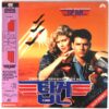 Top Gun (1986) Korean Laserdisc LD Korea Tom Cruise