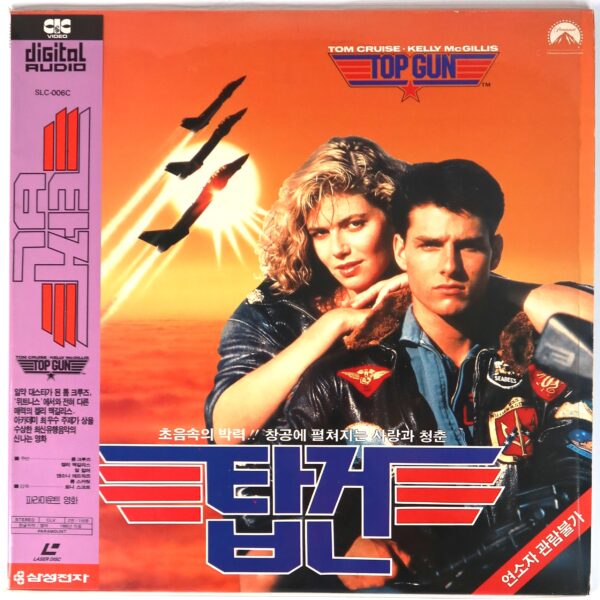 Top Gun (1986) Korean Laserdisc LD Korea Tom Cruise